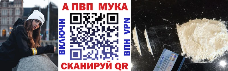 Альфа ПВП мука  Черкесск 