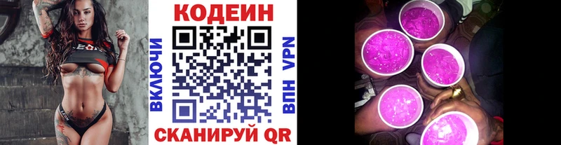 Кодеиновый сироп Lean Purple Drank Черкесск