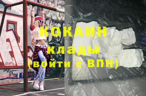 кокаин премиум Абаза