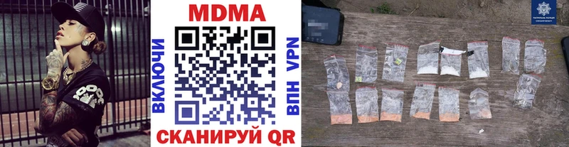 MDMA Molly  магазин продажи наркотиков  Черкесск 