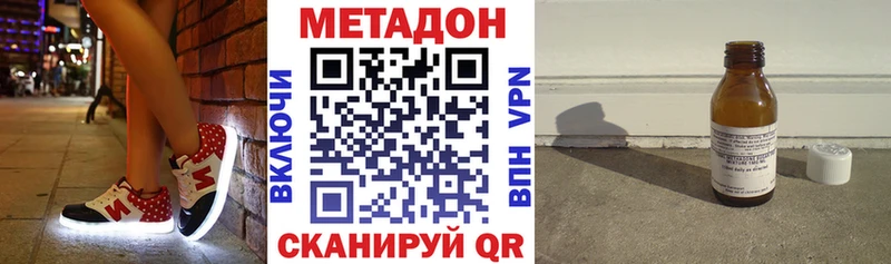 МЕТАДОН methadone Черкесск