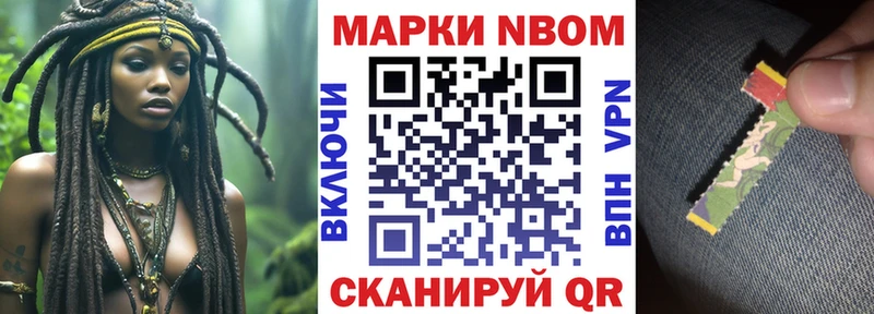 Марки 25I-NBOMe 1,5мг цена Черкесск