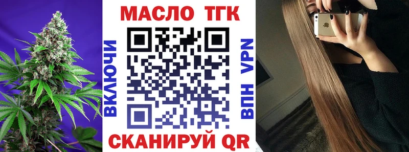 Дистиллят ТГК гашишное масло  купить закладку  Черкесск 
